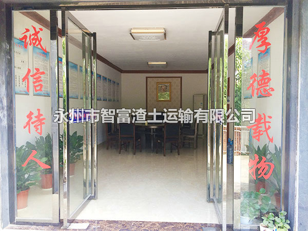 公司環境